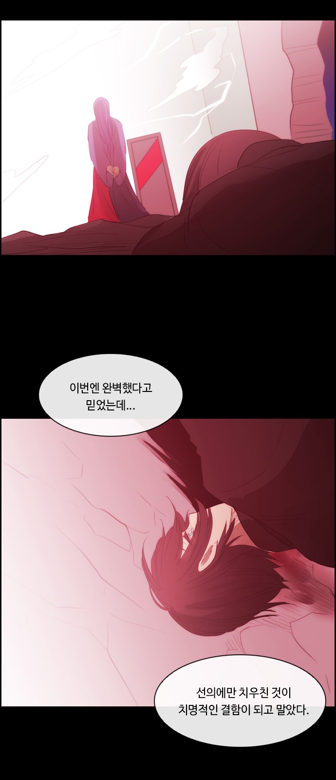 Kubera - Chapter 486 - Page 30