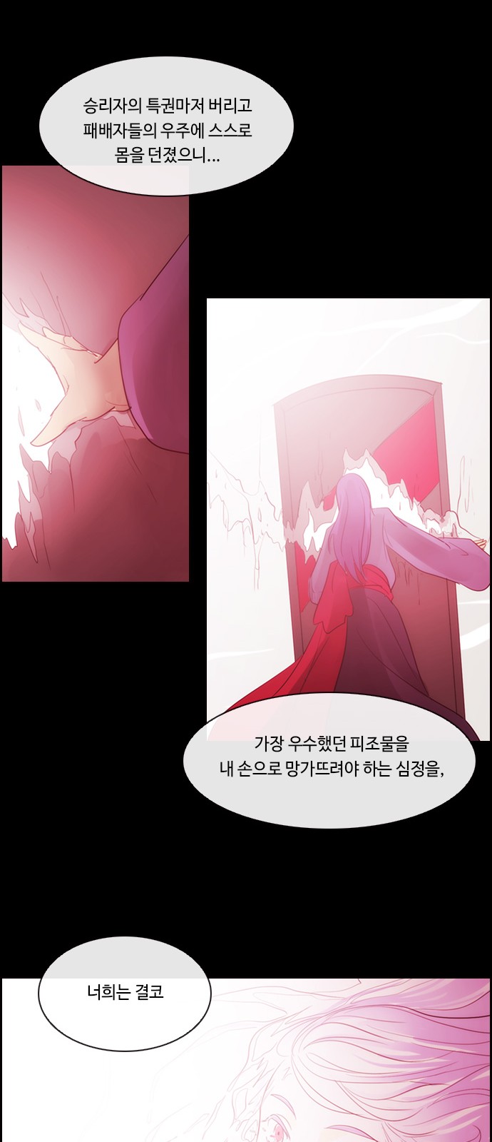 Kubera - Chapter 486 - Page 31