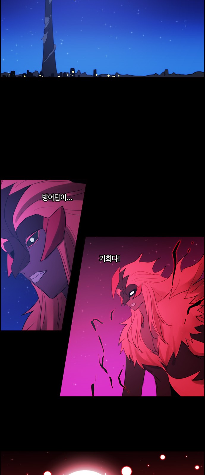 Kubera - Chapter 486 - Page 33