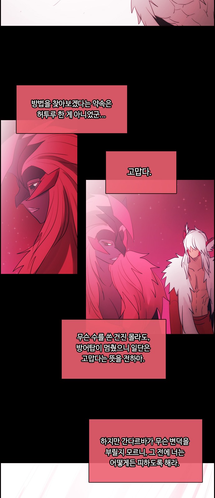 Kubera - Chapter 486 - Page 36