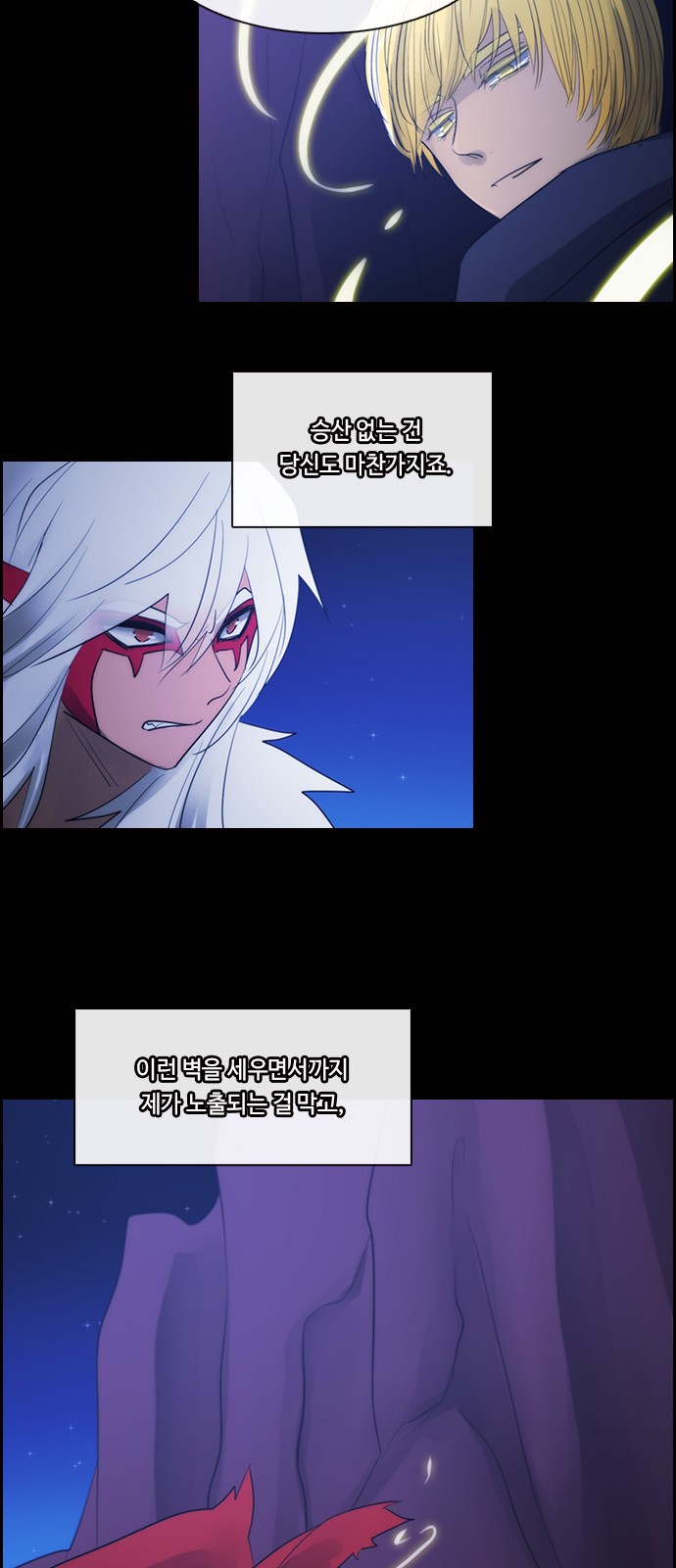 Kubera - Chapter 486 - Page 5