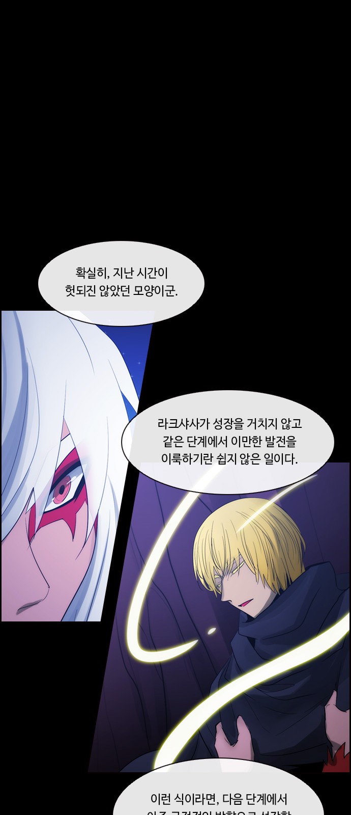 Kubera - Chapter 486 - Page 8