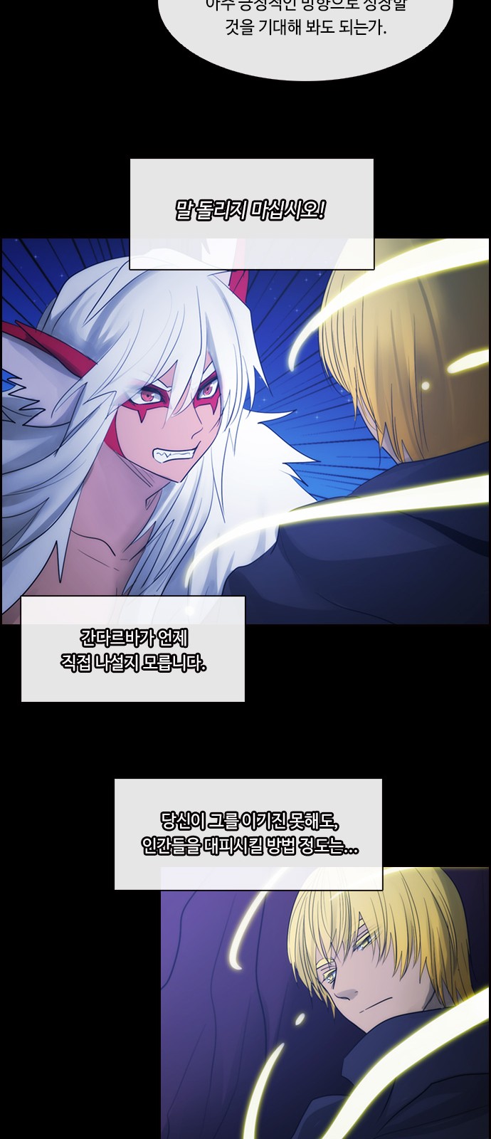 Kubera - Chapter 486 - Page 9