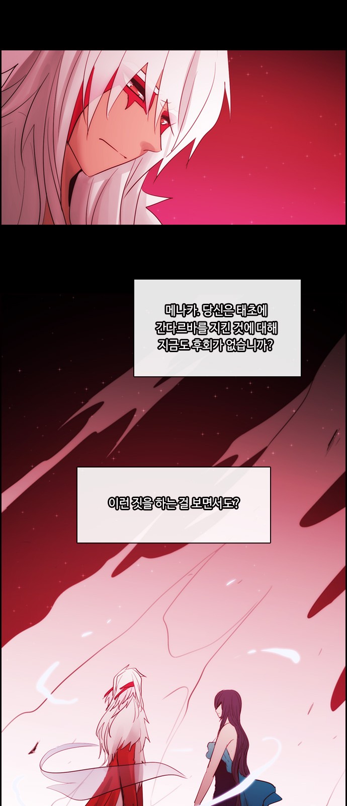 Kubera - Chapter 487 - Page 10