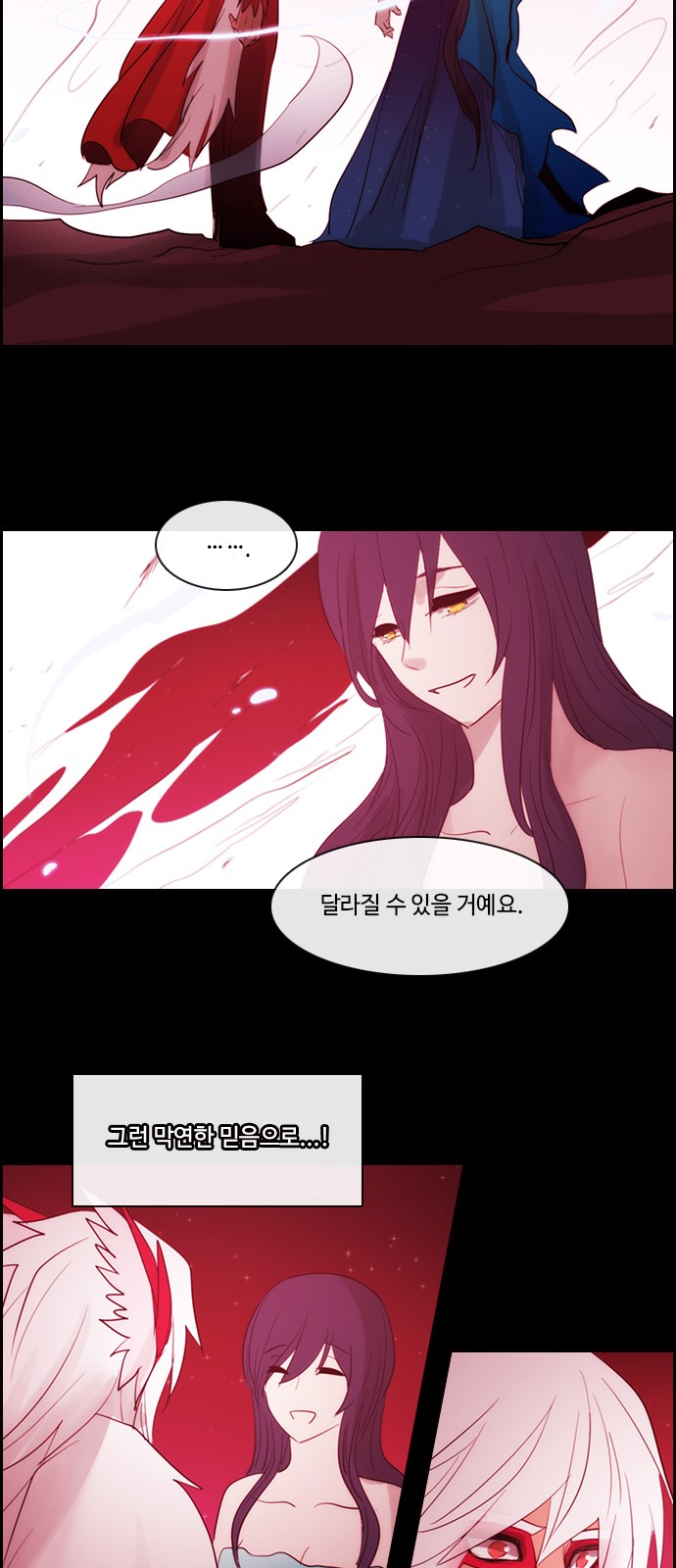 Kubera - Chapter 487 - Page 11