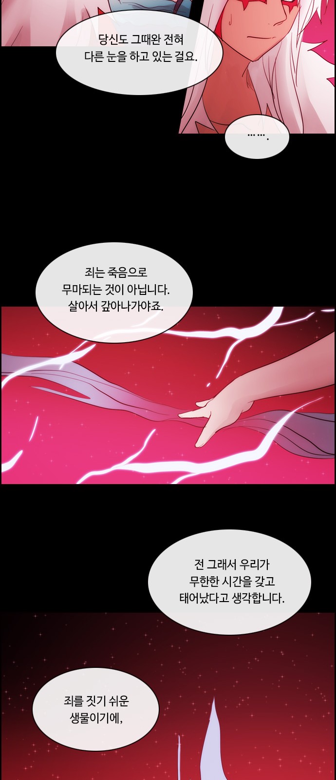 Kubera - Chapter 487 - Page 12