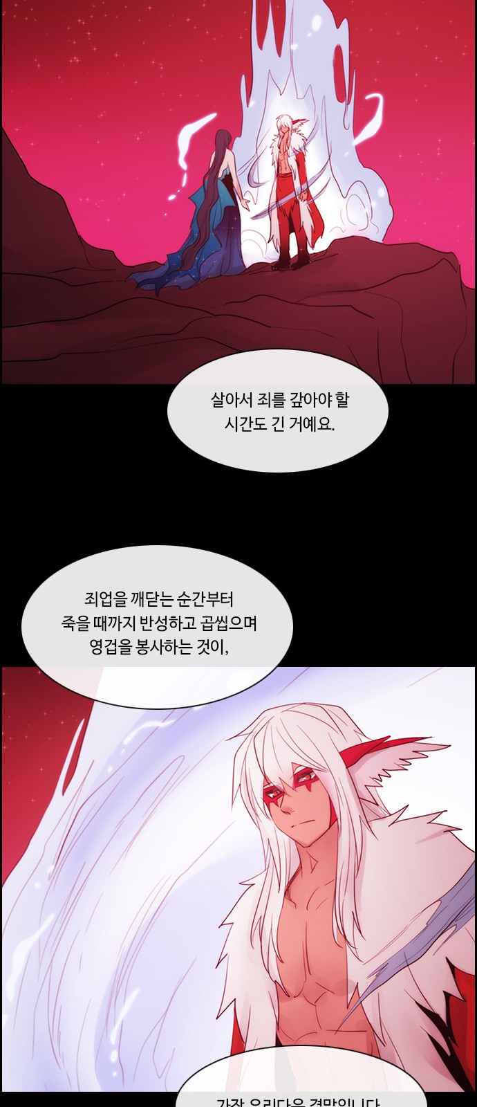 Kubera - Chapter 487 - Page 13