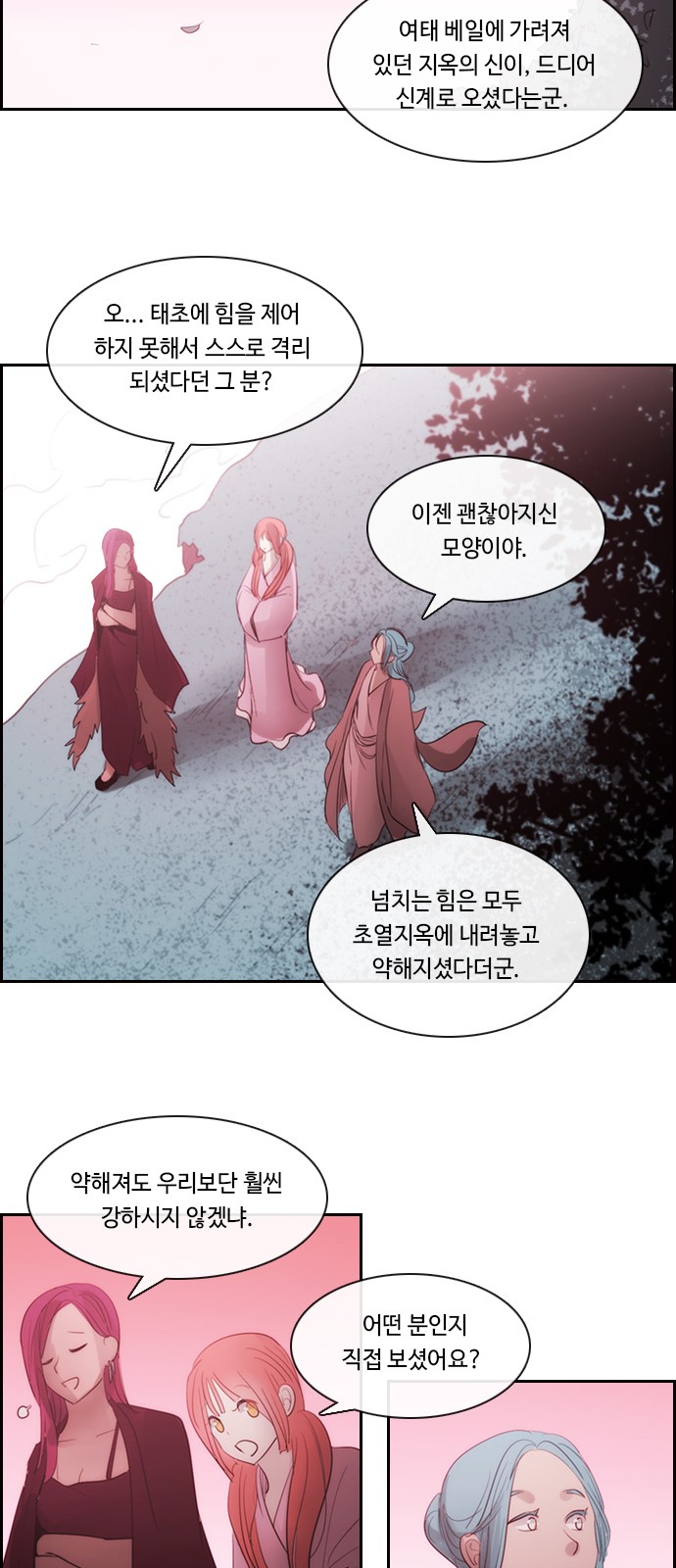 Kubera - Chapter 487 - Page 19