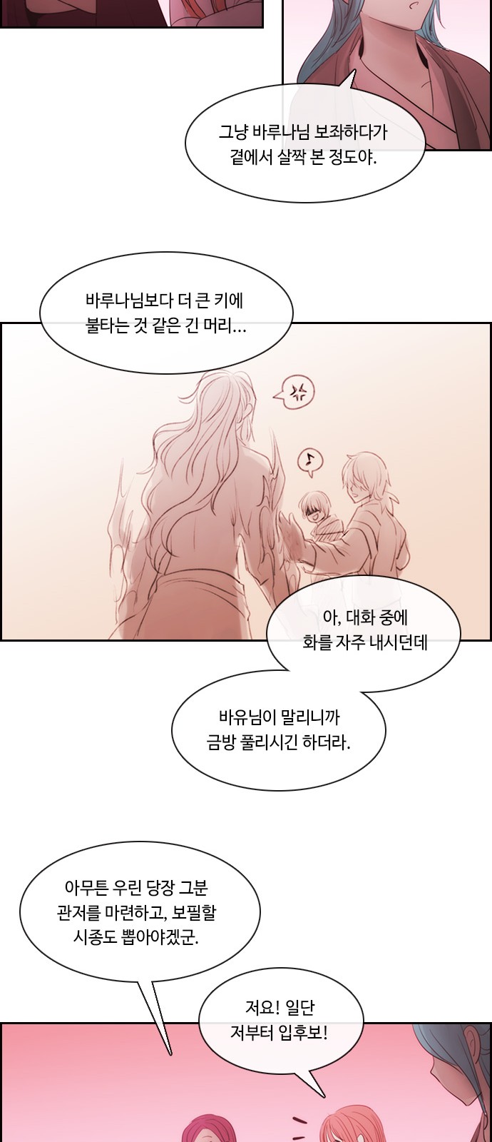 Kubera - Chapter 487 - Page 20