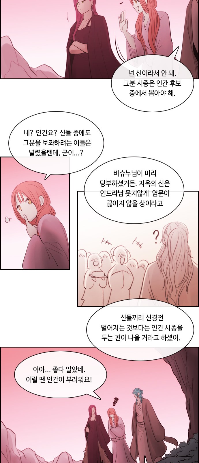 Kubera - Chapter 487 - Page 21