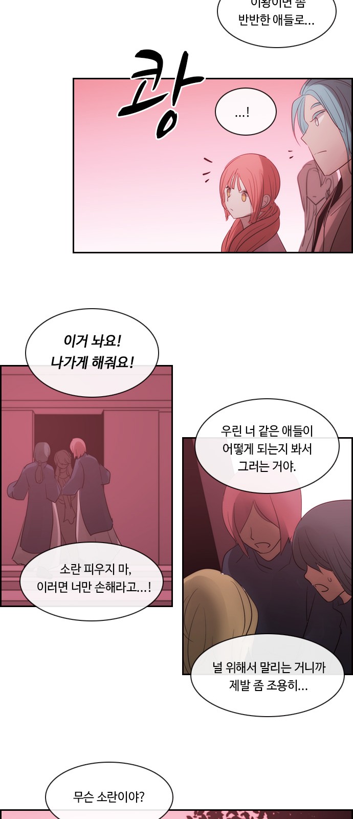 Kubera - Chapter 487 - Page 23