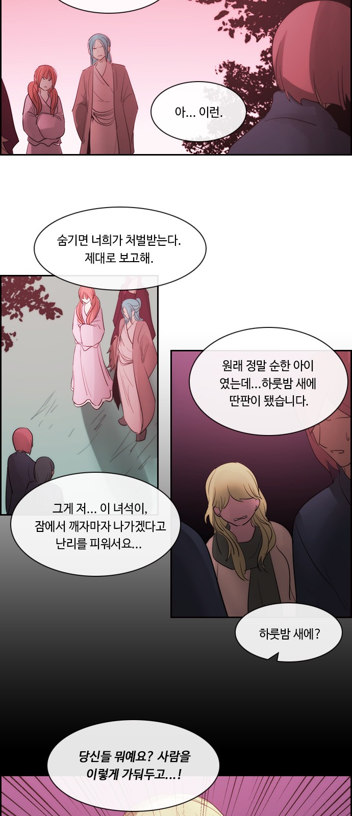 Kubera - Chapter 487 - Page 24