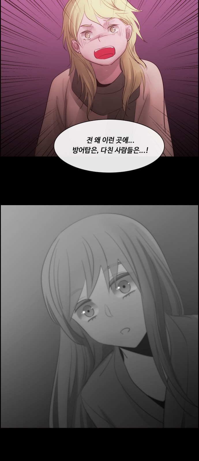 Kubera - Chapter 487 - Page 25