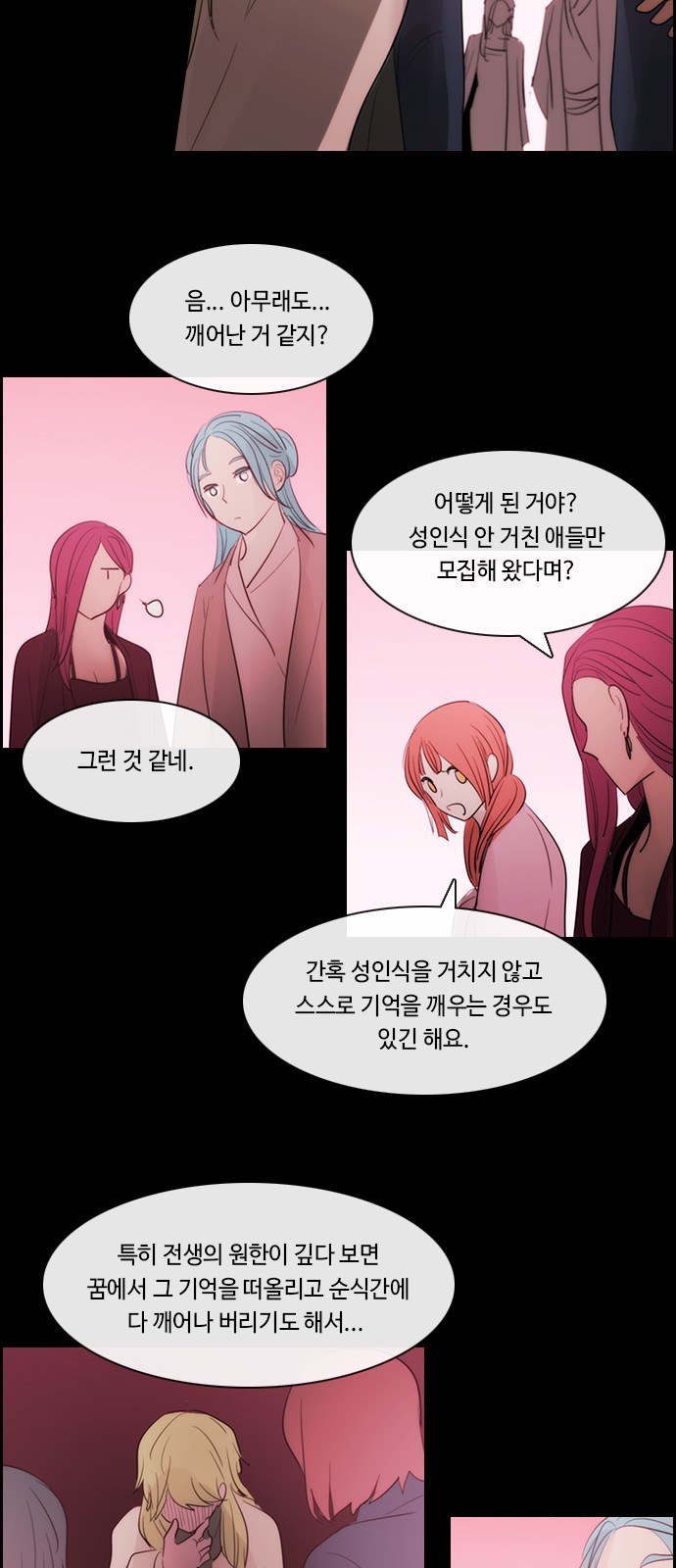 Kubera - Chapter 487 - Page 28