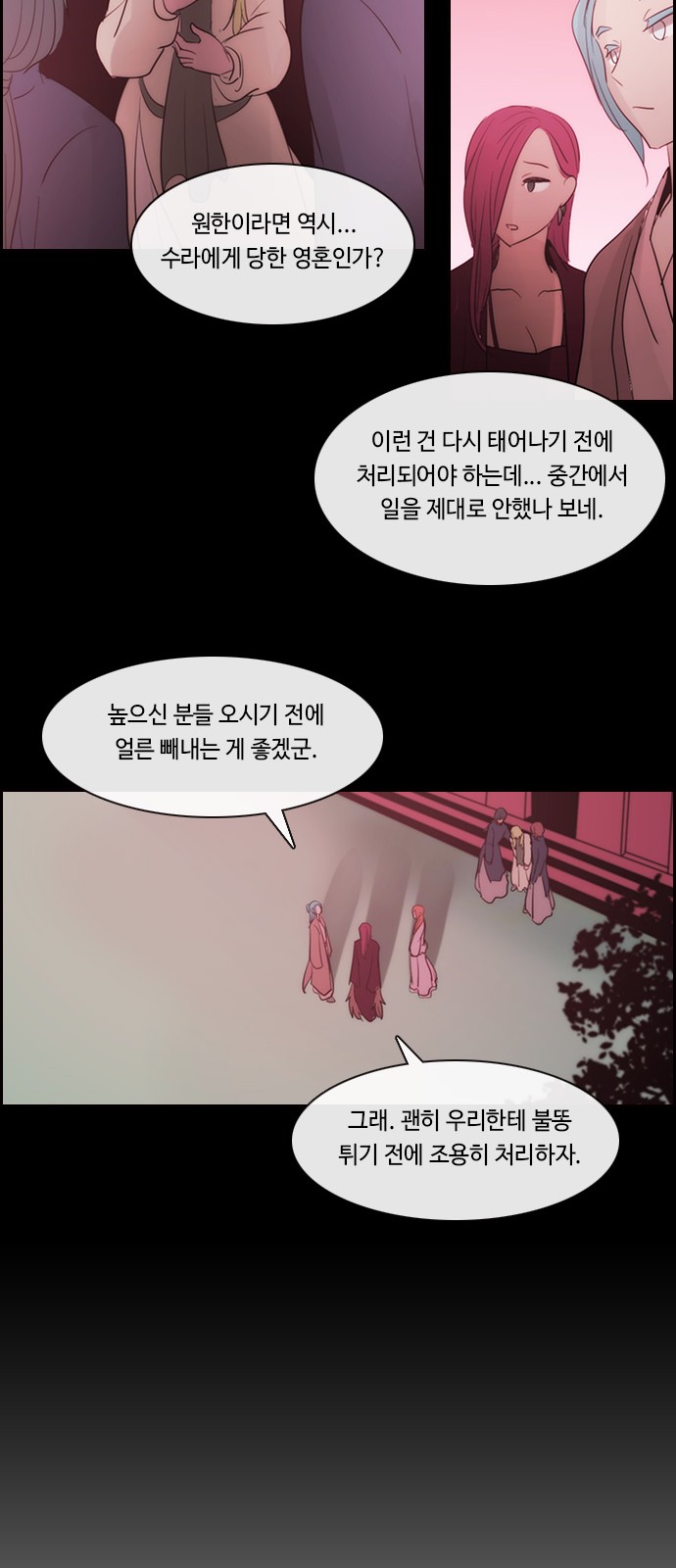 Kubera - Chapter 487 - Page 29