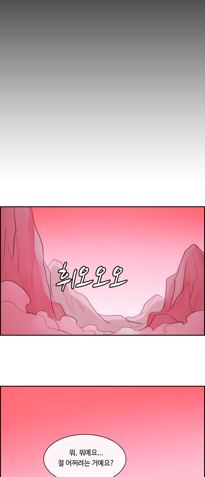 Kubera - Chapter 487 - Page 30