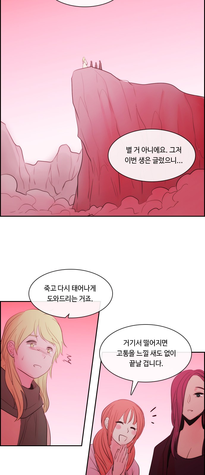 Kubera - Chapter 487 - Page 31