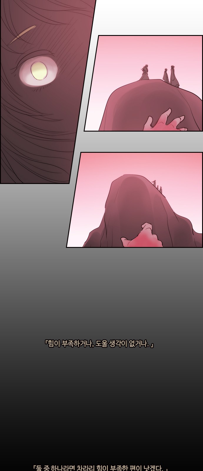 Kubera - Chapter 487 - Page 35