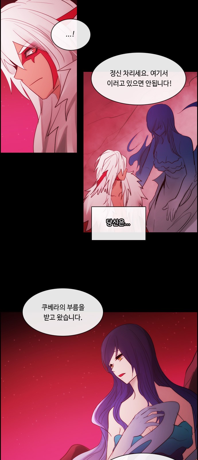 Kubera - Chapter 487 - Page 6