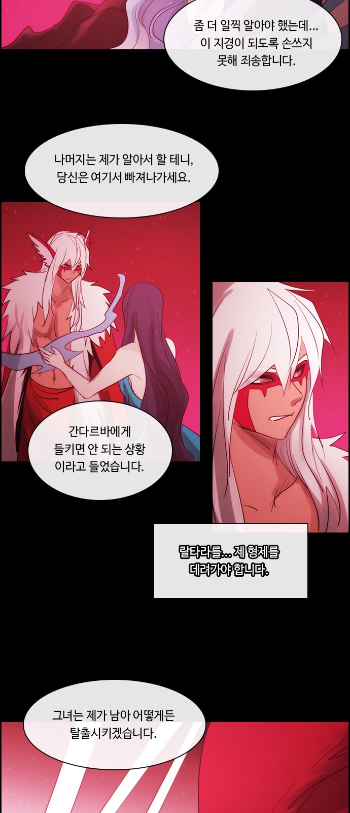 Kubera - Chapter 487 - Page 7