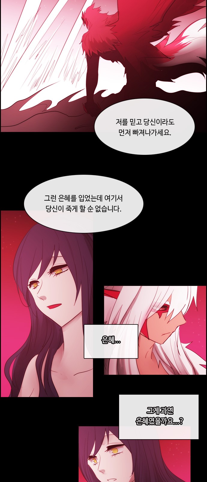 Kubera - Chapter 487 - Page 8