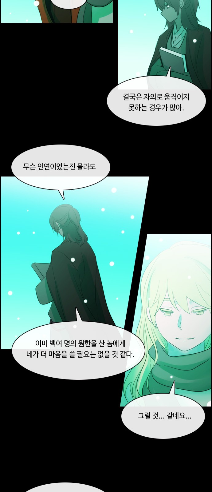 Kubera - Chapter 488 - Page 12