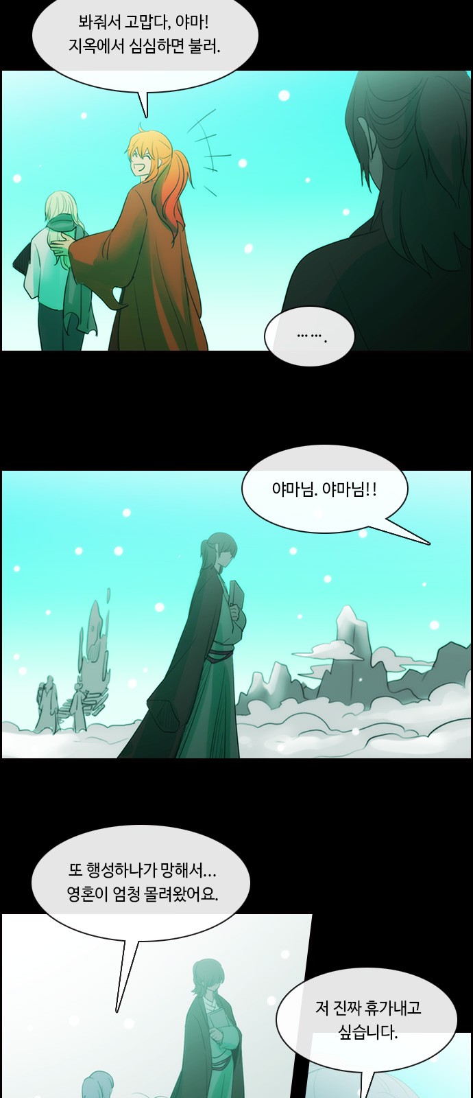 Kubera - Chapter 488 - Page 13