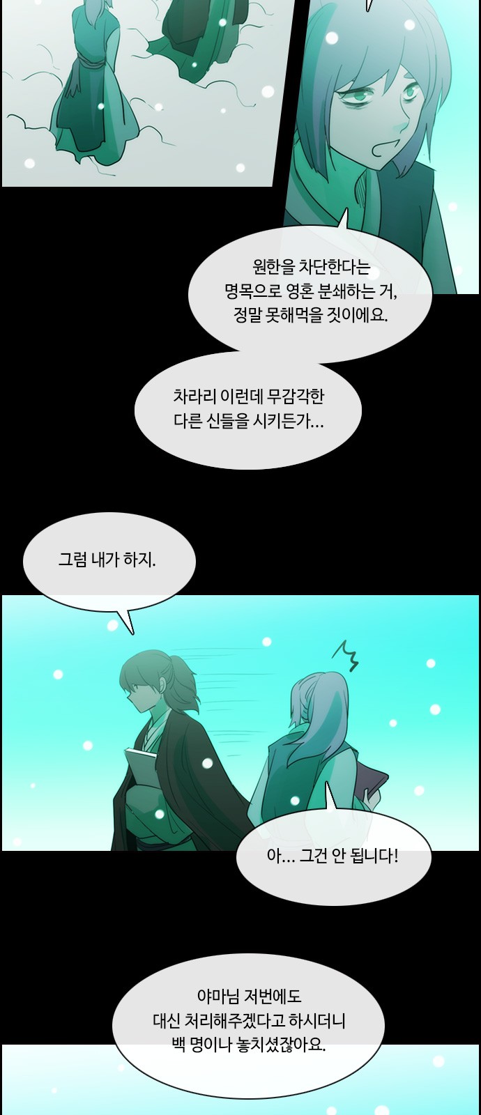 Kubera - Chapter 488 - Page 14