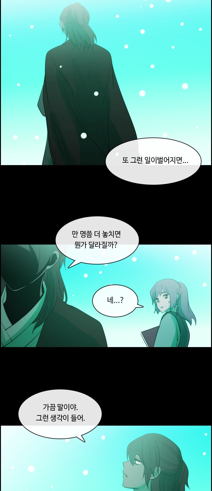 Kubera - Chapter 488 - Page 15