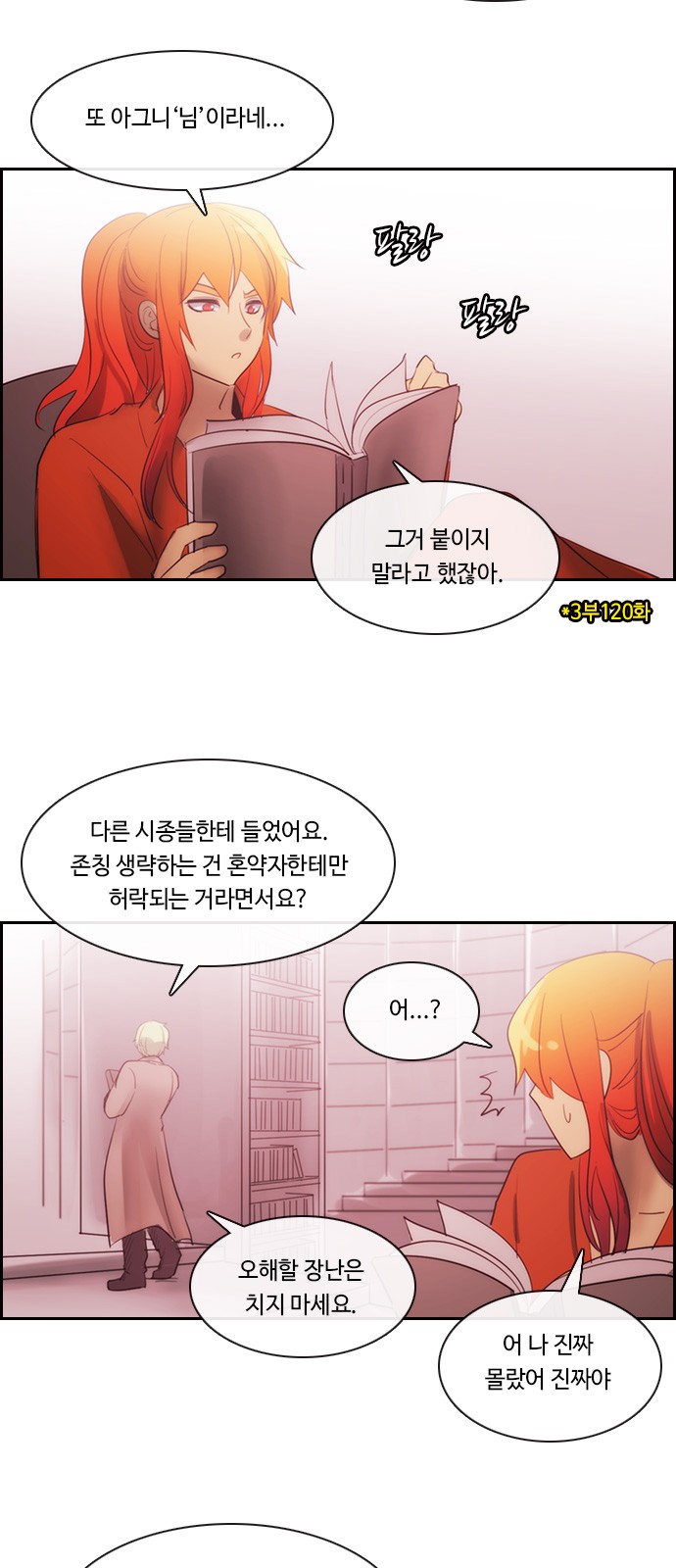 Kubera - Chapter 488 - Page 19