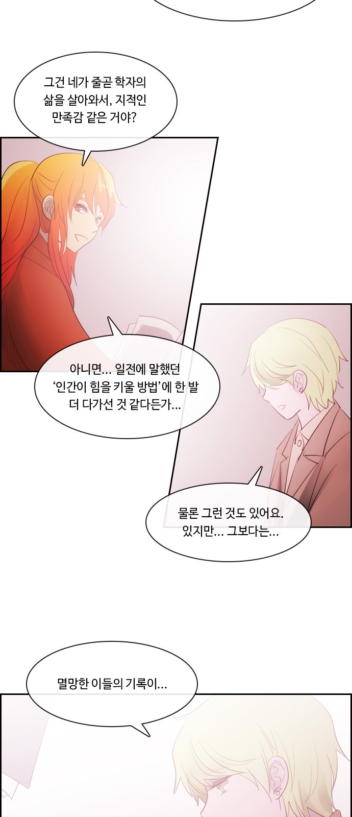 Kubera - Chapter 488 - Page 22