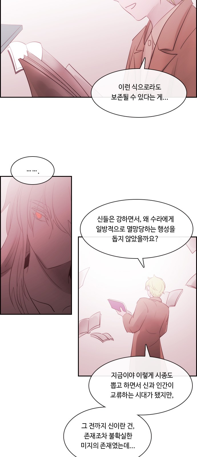 Kubera - Chapter 488 - Page 23