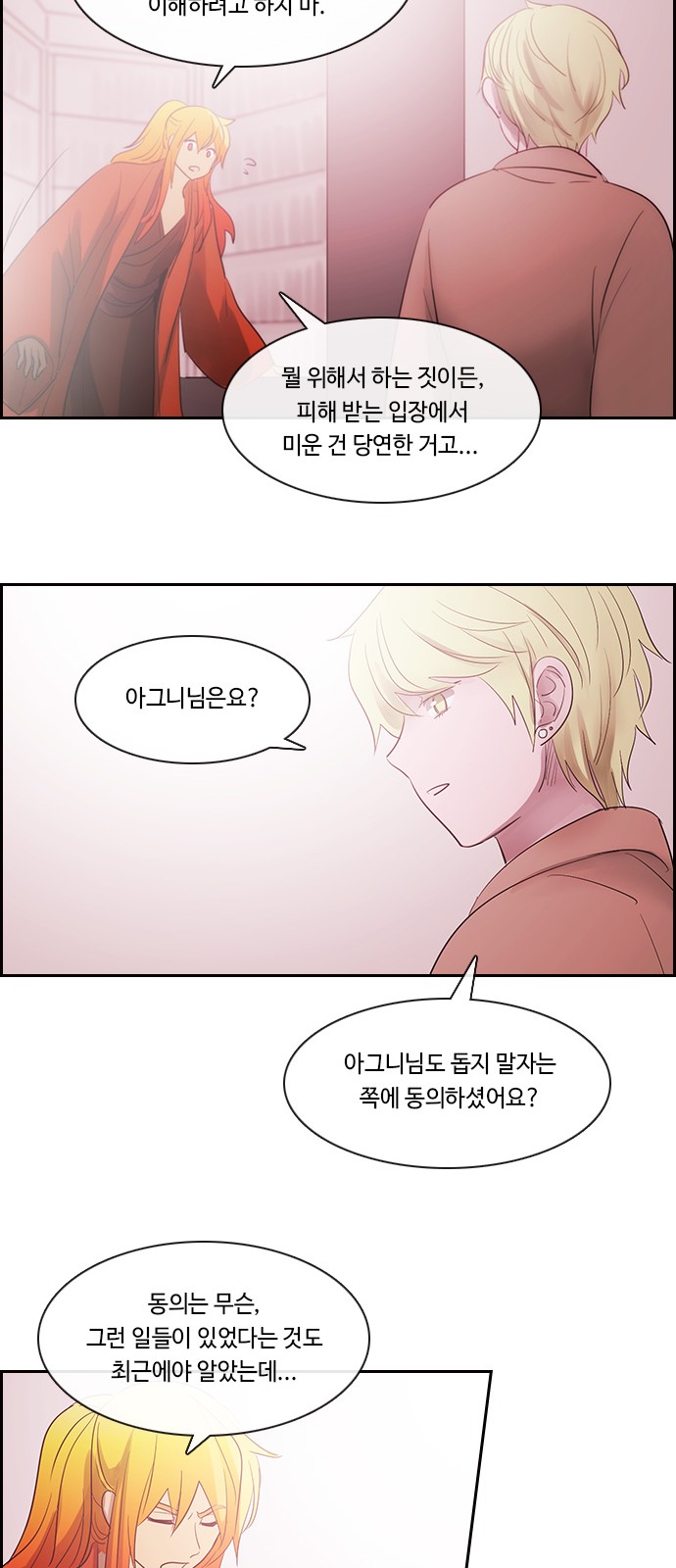 Kubera - Chapter 488 - Page 26