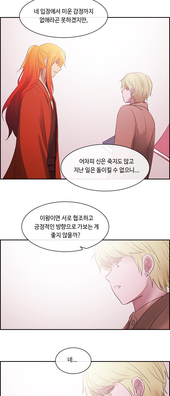 Kubera - Chapter 488 - Page 29