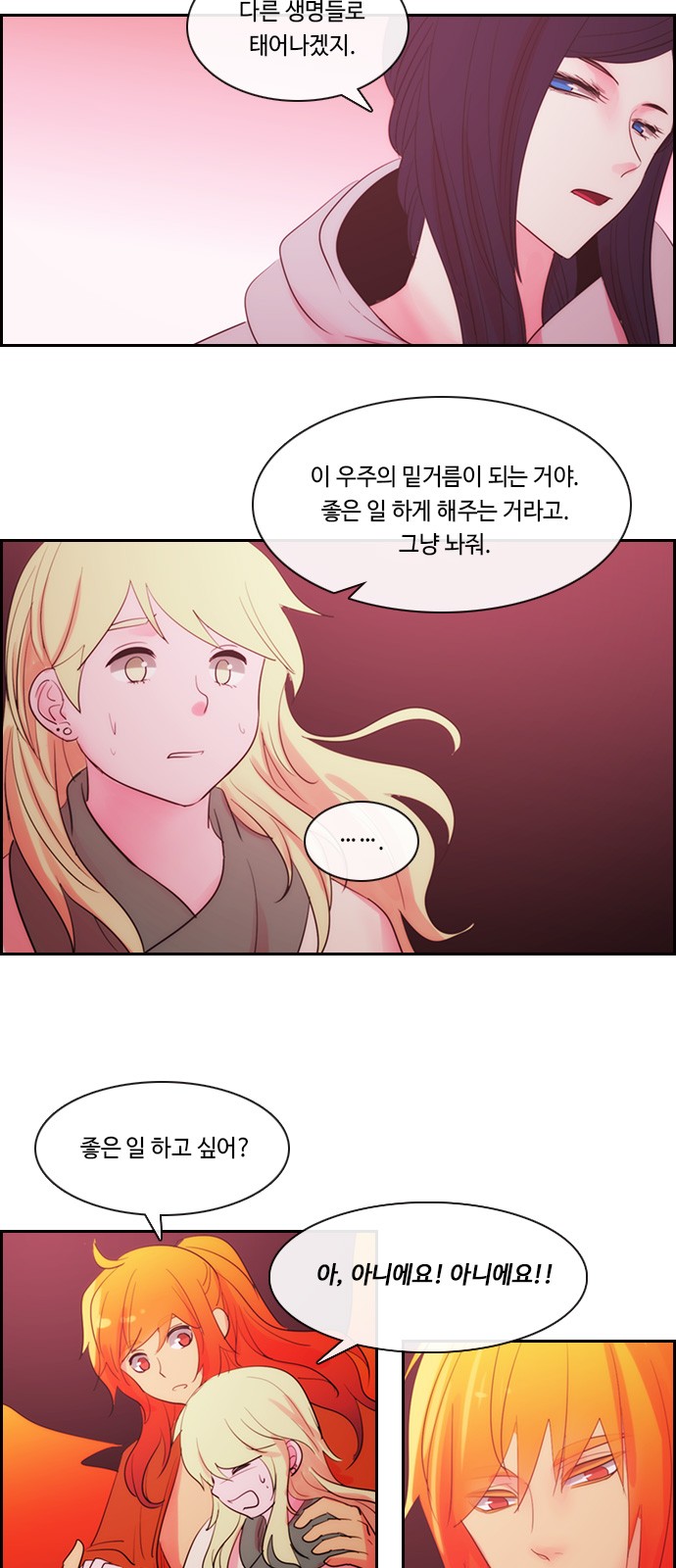 Kubera - Chapter 488 - Page 3