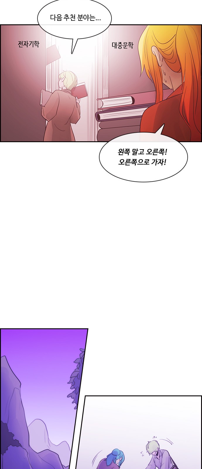 Kubera - Chapter 488 - Page 31