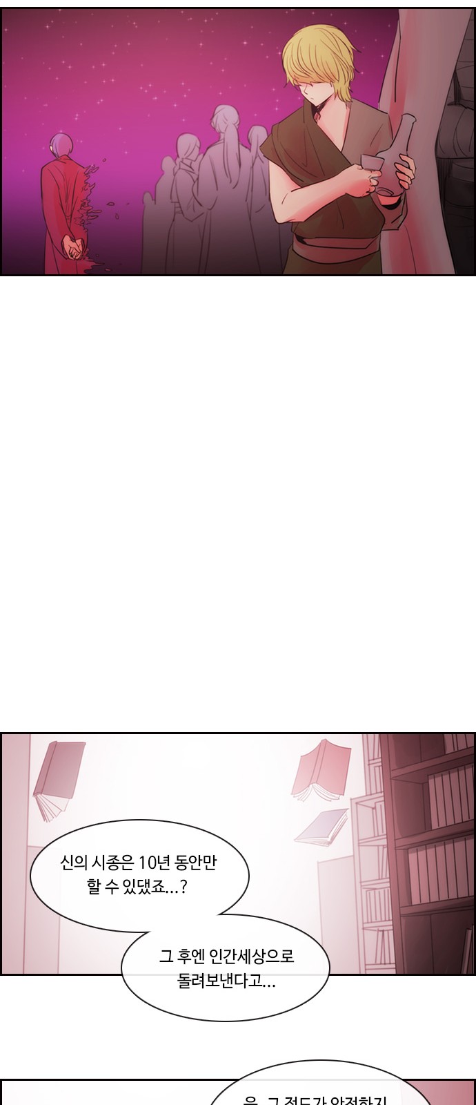 Kubera - Chapter 488 - Page 33