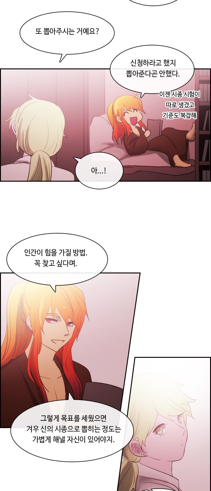 Kubera - Chapter 488 - Page 35