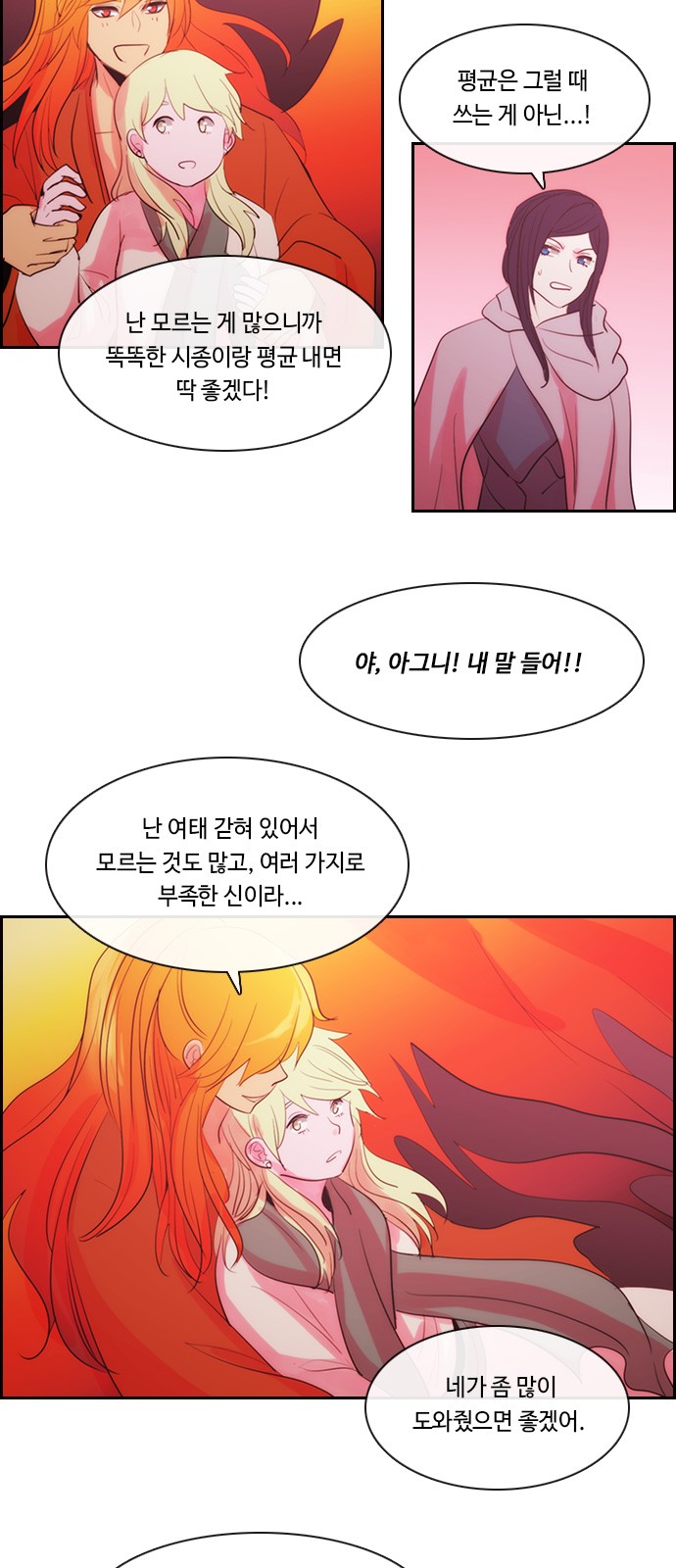 Kubera - Chapter 488 - Page 5