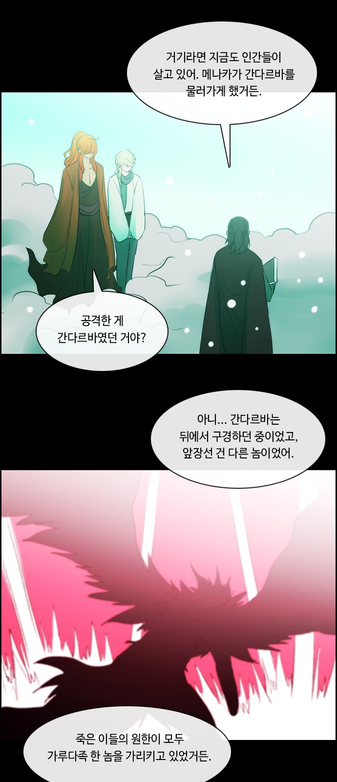 Kubera - Chapter 488 - Page 8