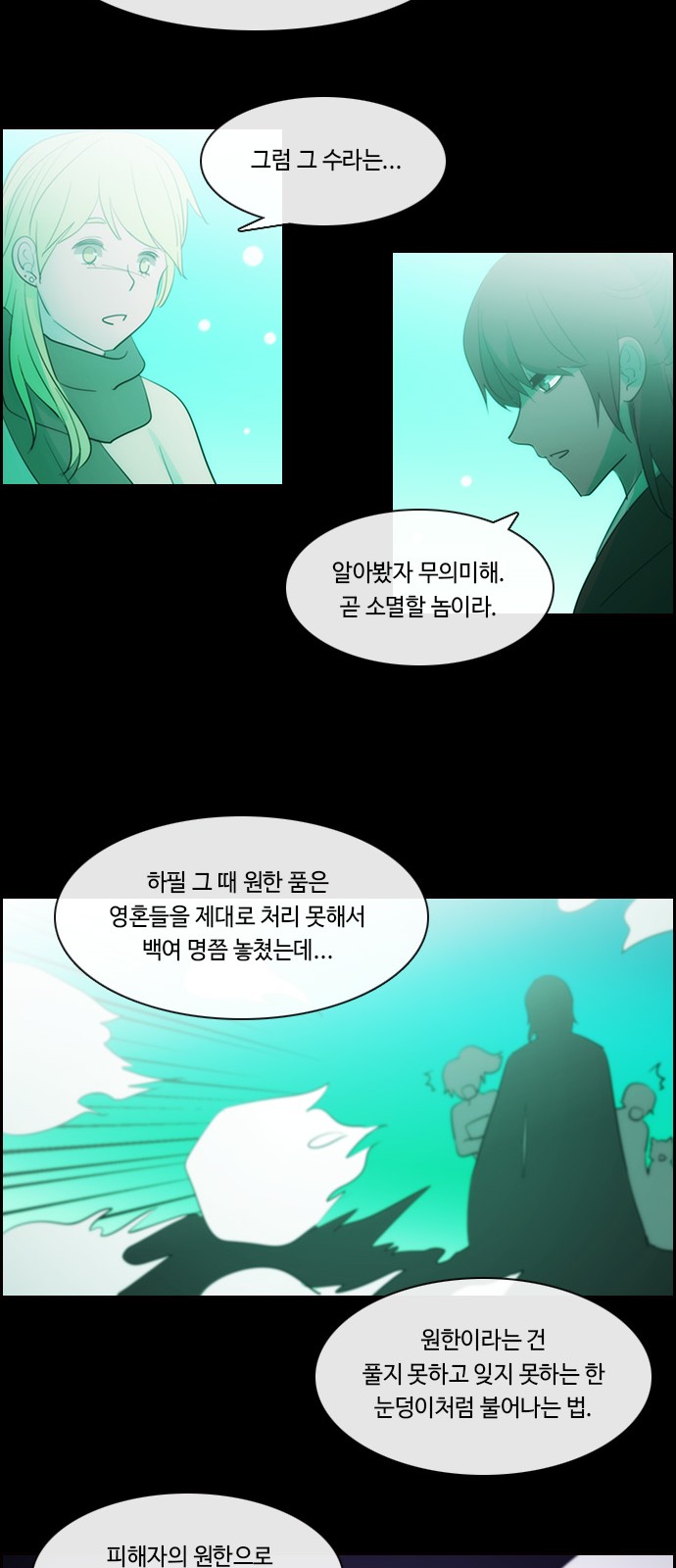 Kubera - Chapter 488 - Page 9