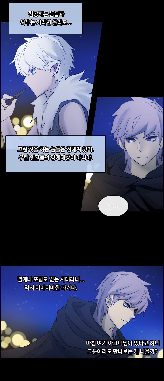 Kubera - Chapter 489 - Page 11