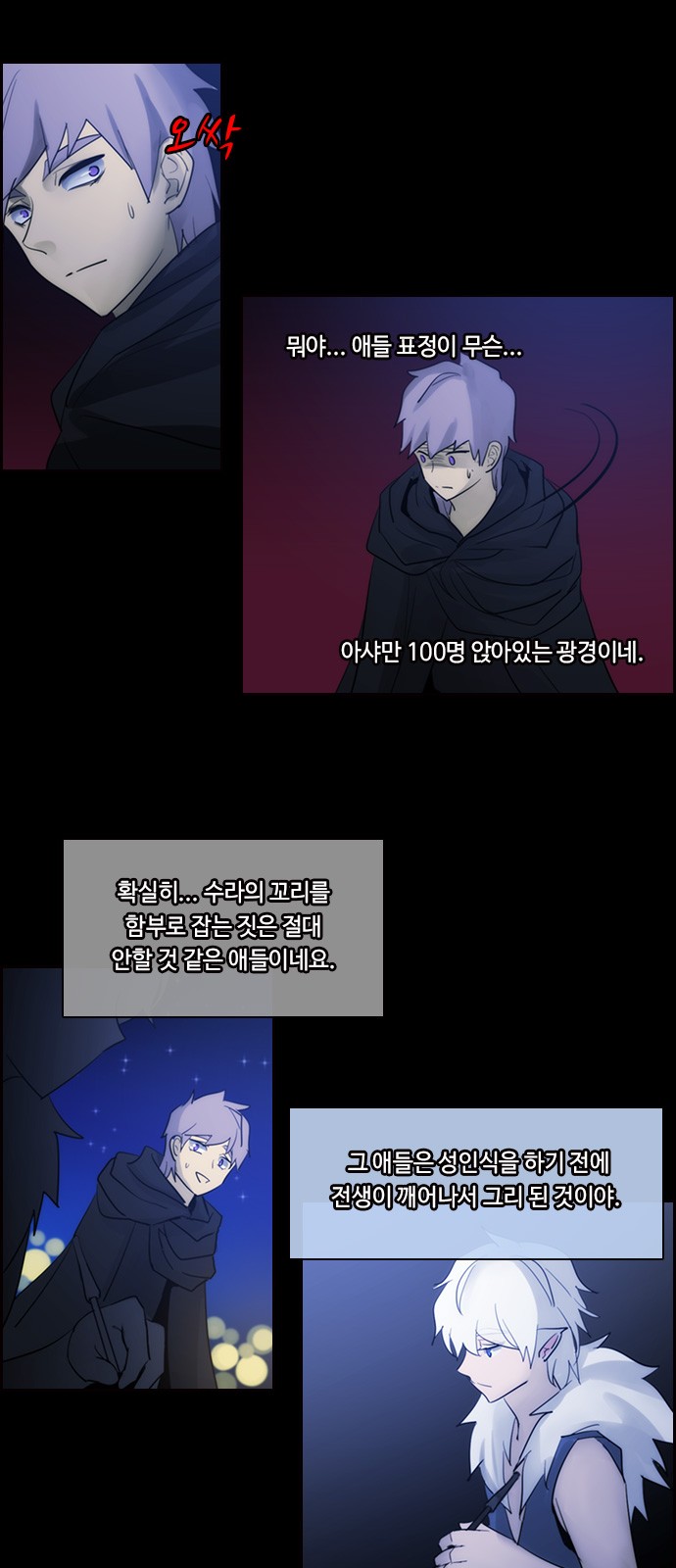 Kubera - Chapter 489 - Page 17