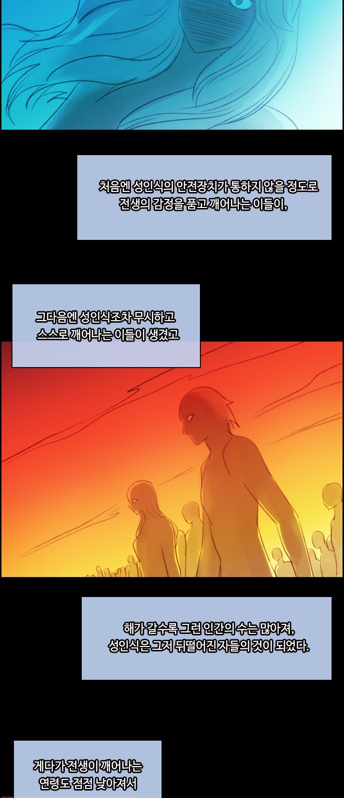 Kubera - Chapter 489 - Page 19