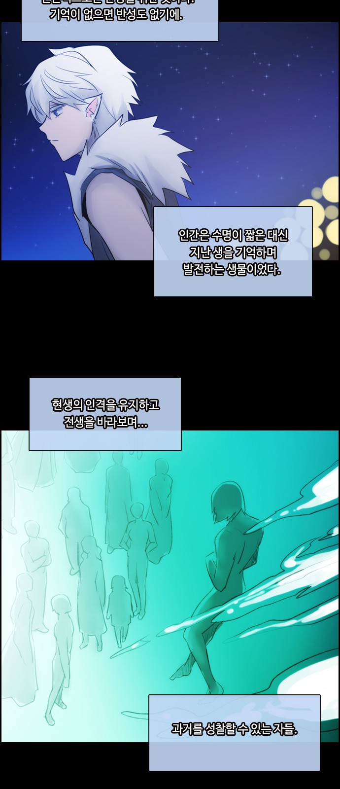 Kubera - Chapter 489 - Page 21