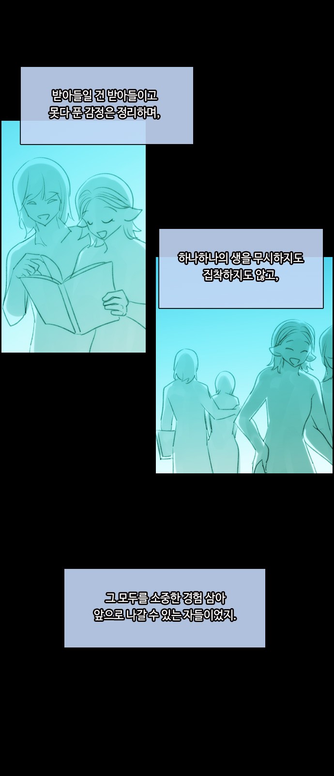 Kubera - Chapter 489 - Page 22