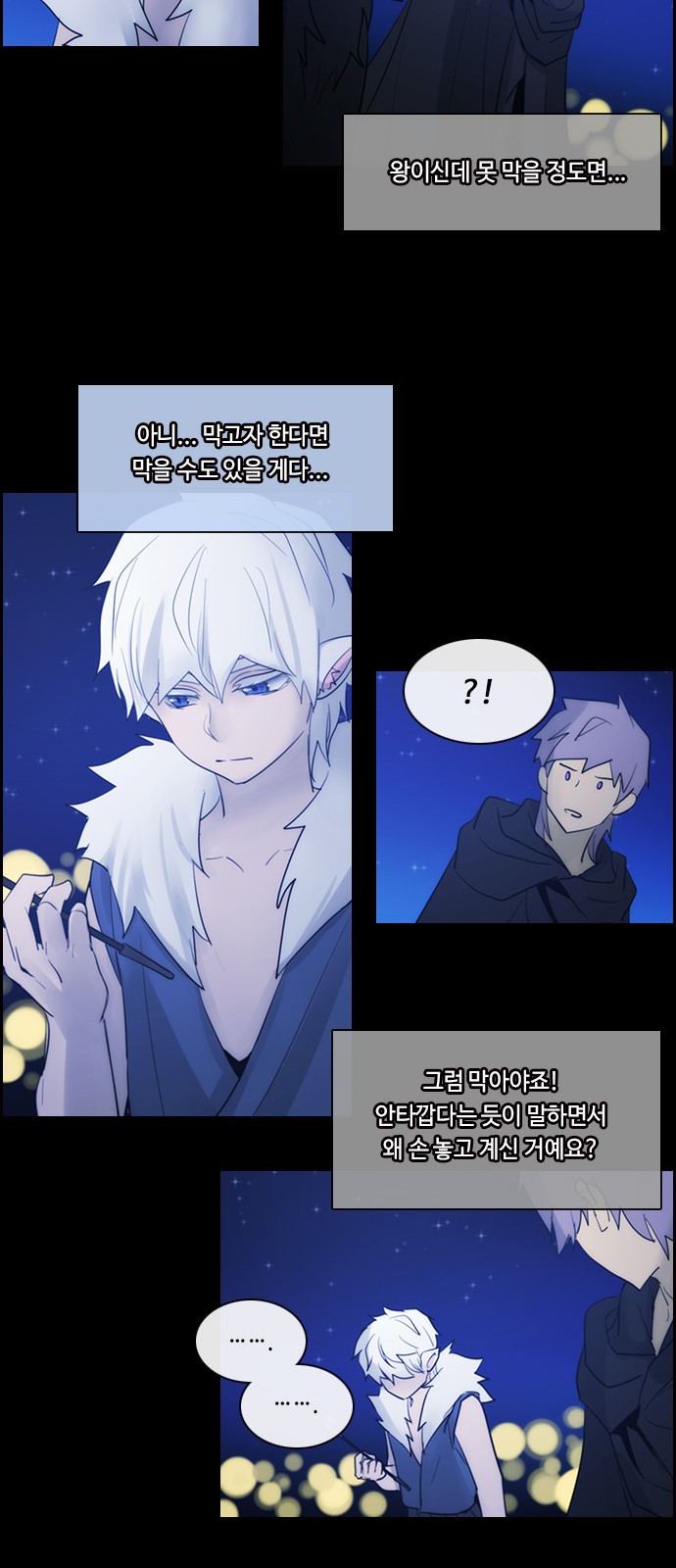 Kubera - Chapter 489 - Page 26