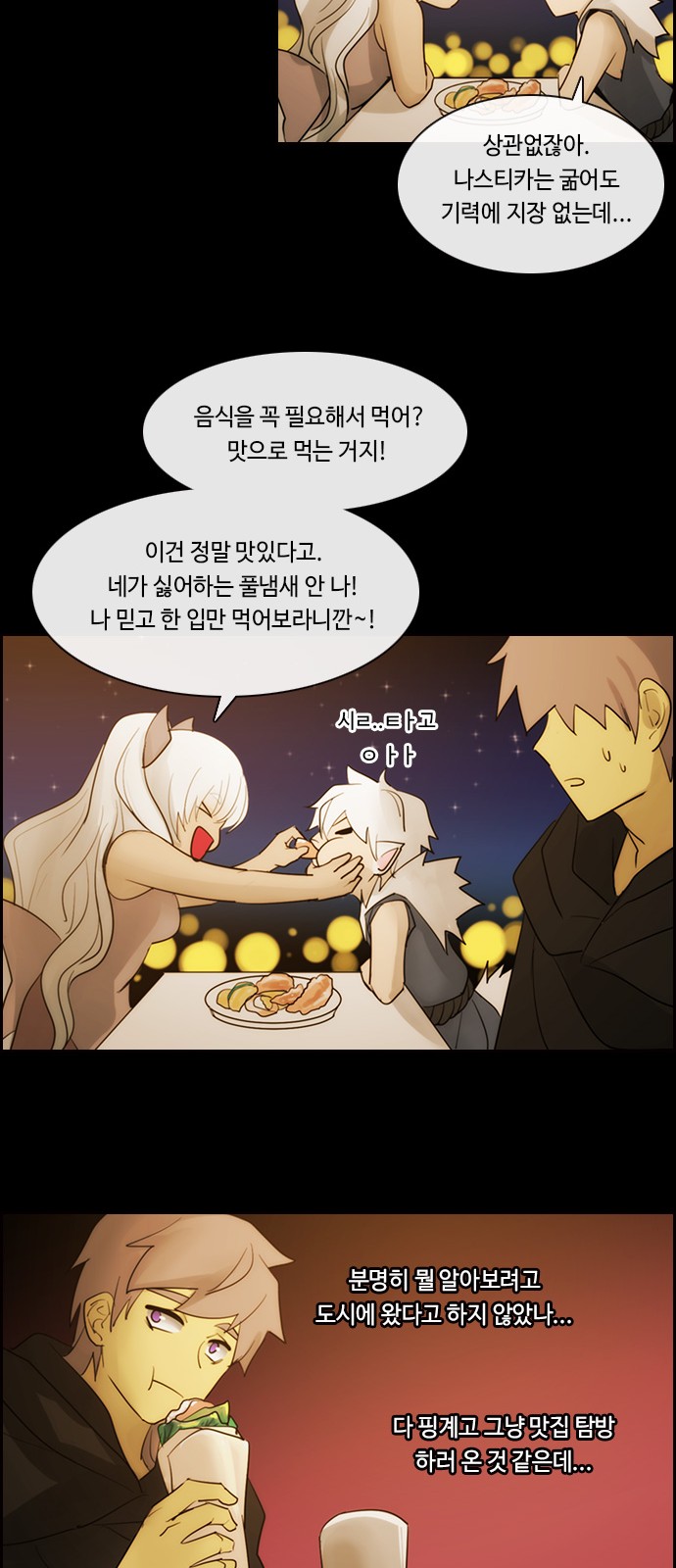 Kubera - Chapter 489 - Page 29