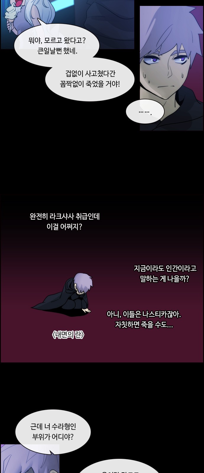 Kubera - Chapter 489 - Page 3