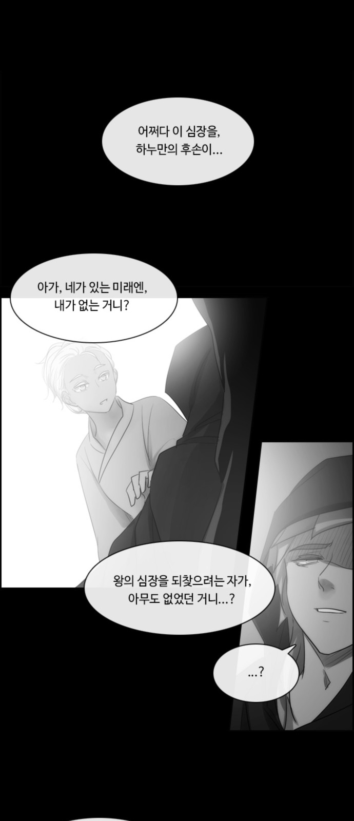 Kubera - Chapter 489 - Page 32